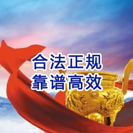 新晃讨账公司