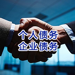新晃追债公司